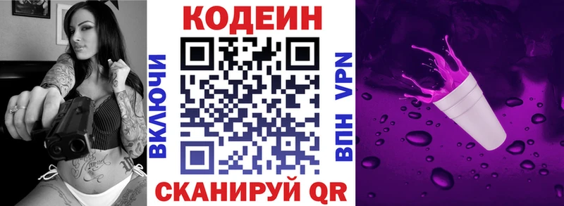 Кодеин напиток Lean (лин)  Могоча 