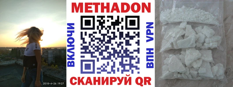 Метадон кристалл  Могоча 
